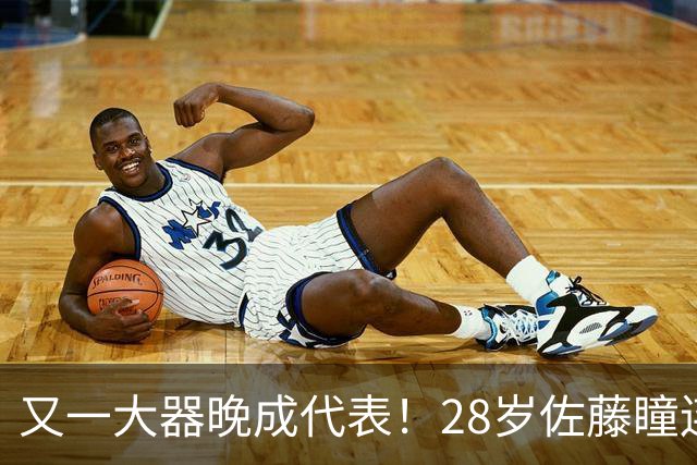 又一大器晚成代表！28岁佐藤瞳连胜队友摘银 世排超长崎成日乒第五巨